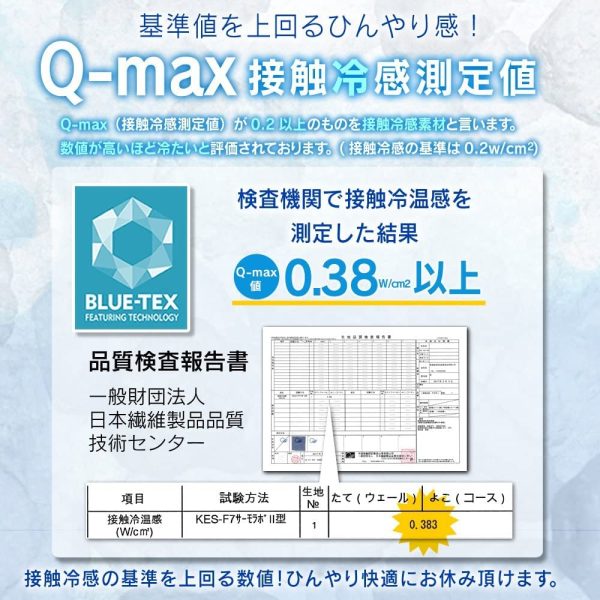Iris Plaza Floor Pad Cool Contact Q-MAX0.38 Antibacterial Deodorant Reversible Summer Cool Washing Machine Compatible Quick-drying Moisture-absorbing Heat-dissipating Single Blue Cheap - Image 4